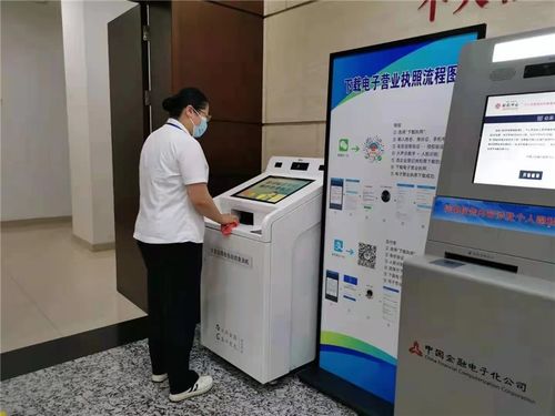 南京市首臺企業(yè)信用報告自助查詢機正式上線，助推信息咨詢服務升級