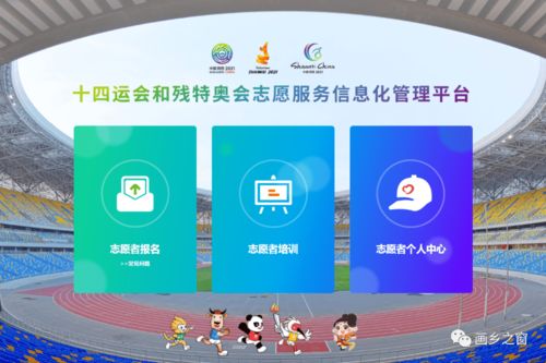 鄠邑全運(yùn)名片手繪圖發(fā)布 社會志愿者線上報名啟動
